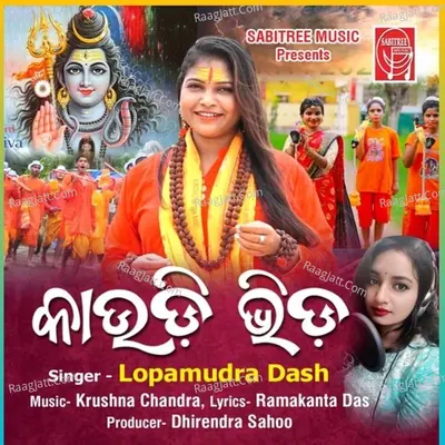 Kaudi Bhida Cover