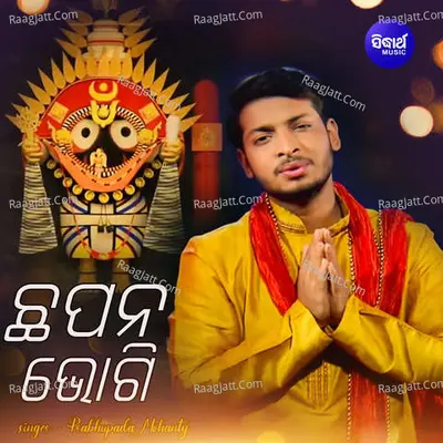Chhapana Bhogi