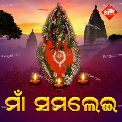 Maa Samlei Cover