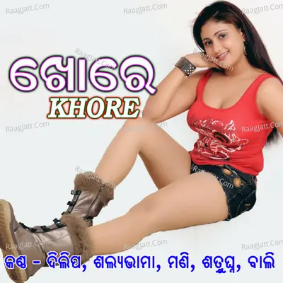 Khore - Mani