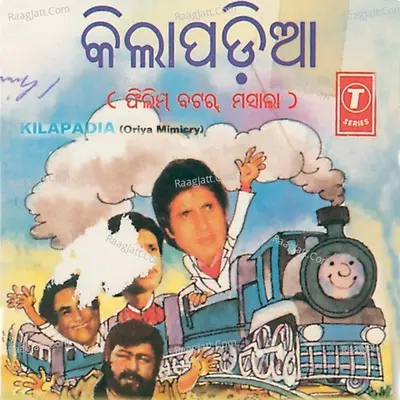 Kilapadia(Mimicry) Poster