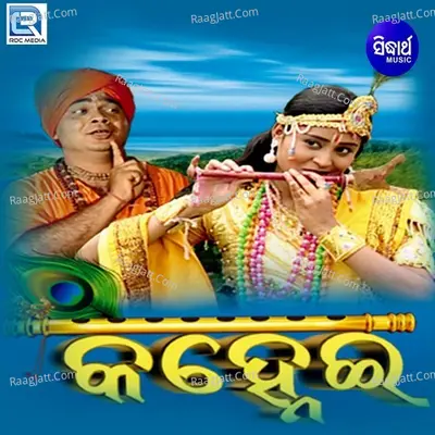 Kanhei - NARENDRA KUMAR