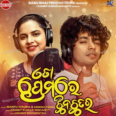 To Premare Chin Chatara Cover