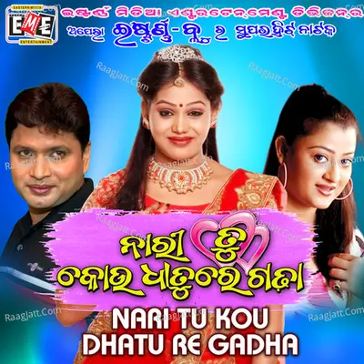 Nari Tu Kou Dhature Gadha - Ira Mohanty