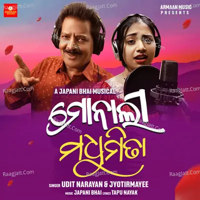 Monali Madhumita Cover