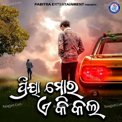 Priya Mora A Ki Kala