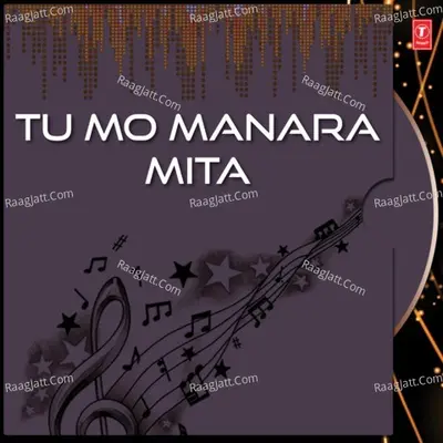Tu Mo Manara Mita - Venkatesh Duggubati