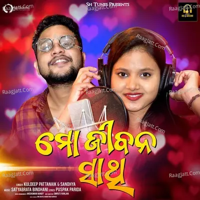 Mo Jibana Sathi Cover