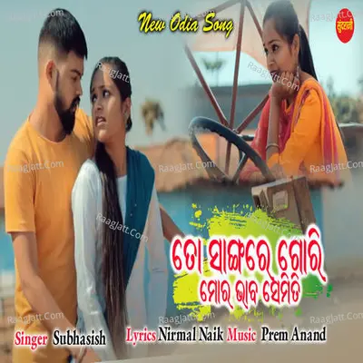 To Sangare Gori Mora Bhaba Semiti Cover