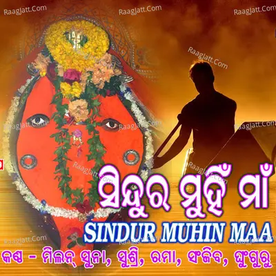 Sindur Muhin Maa - Sanjib