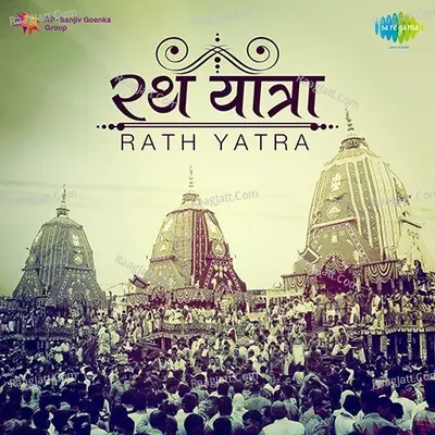 Rath Yatra - Prafulla Kar