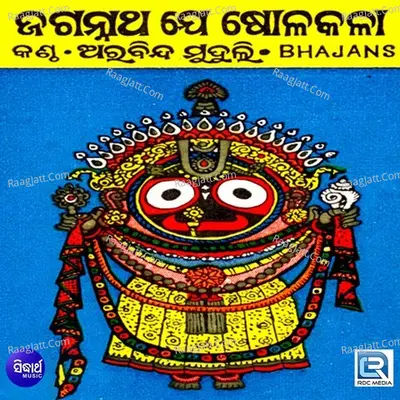 Jagannatha Je Sola Kala - Arabinda Muduli