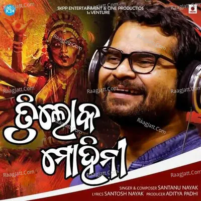 Triloka Mohini Cover