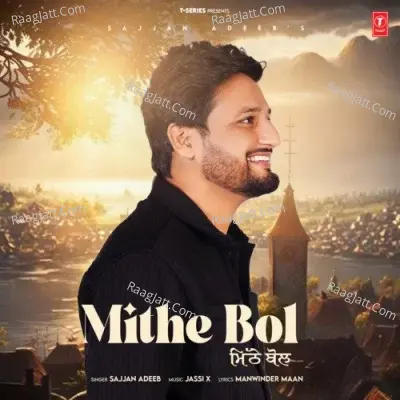 Mithe Bol