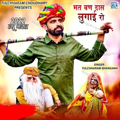 Mat Ban Das Lugai Ko Cover
