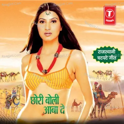 Chhori Boli Aaba De Poster