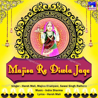 Majisa Re Diwla Jage Poster