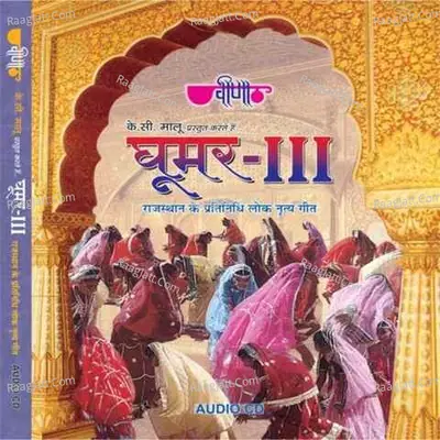 Ghoomar 3 Poster