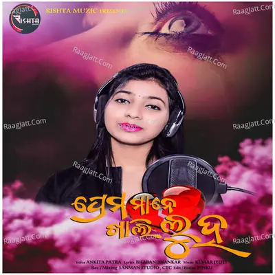 Ankita Patra Image