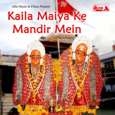 Kaila Maiya Ke Mandir Mein Poster