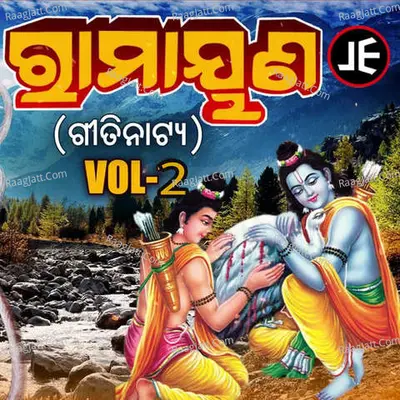 Ramayan - Vol 2 - Gitinatya - A.Maheswar Rao