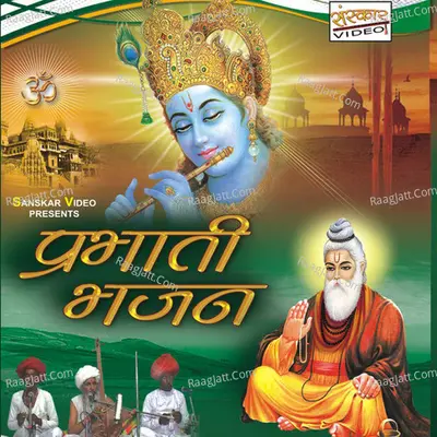 Prabhati Bhajan Poster