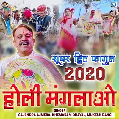 Holi Manglawo Cover