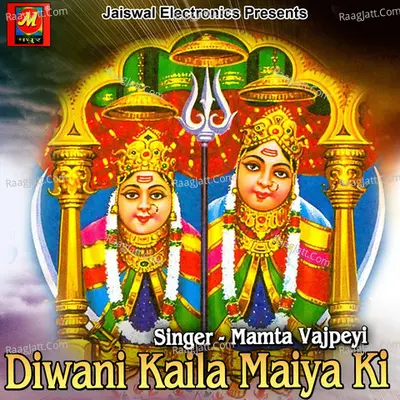 Diwani Kaila Maiya Ki - Mamta Vajpeyi