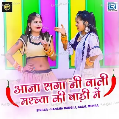 Aaja Sagaji Wali Marcha Ki Baadi Mein