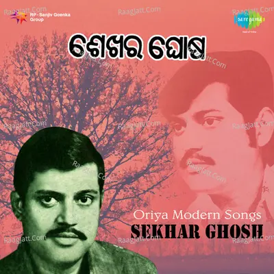 Oriya Modern Songs - Sekhar Ghosh - Sekhar Ghosh