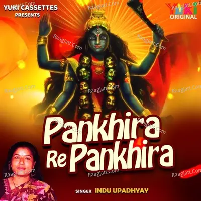Pankhira Re Pankhira Poster