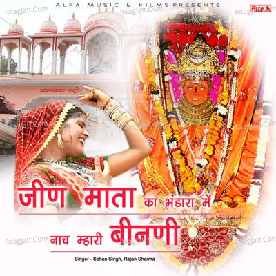 Jeen Mata Ka Bhandara Mein Naach Mhari Binani - Sohan Singh