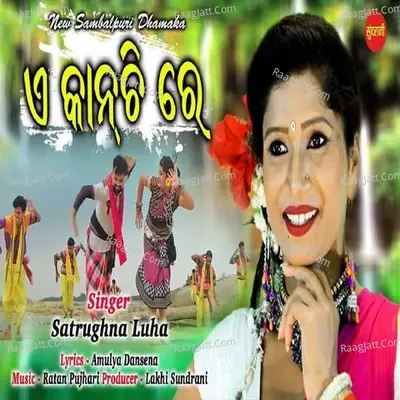Satrughna Luhar Image