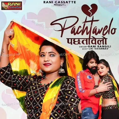 Pachtavelo