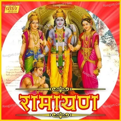 Ramayan - Shyam Vaishno