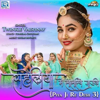 Saheliya Me Sasariye Jauli Cover