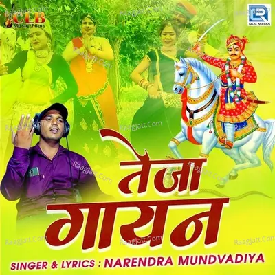 Teja Gayan - 