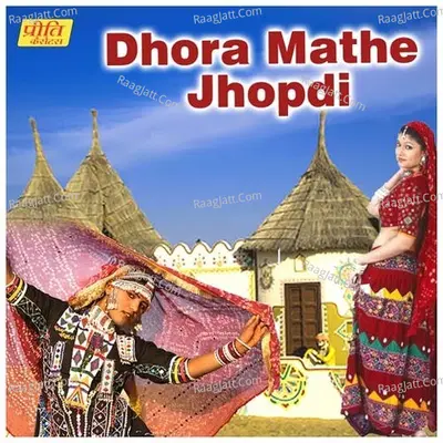 Dhora Mathe Jhopdi - Others