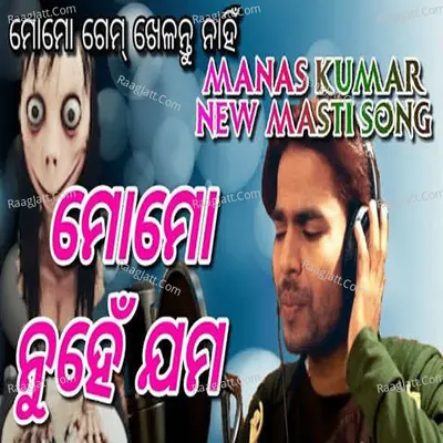Momo Nuhe Jama