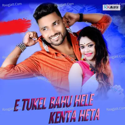 E Tukel Bahu Hele Kenta Heta