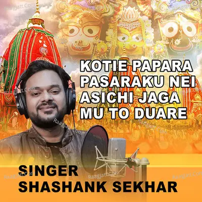 Kotie Papara Pasaraku Nei Asichi Jaga Mu to Duare Cover