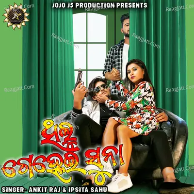 Naina Thilu Gelhei Suna Cover