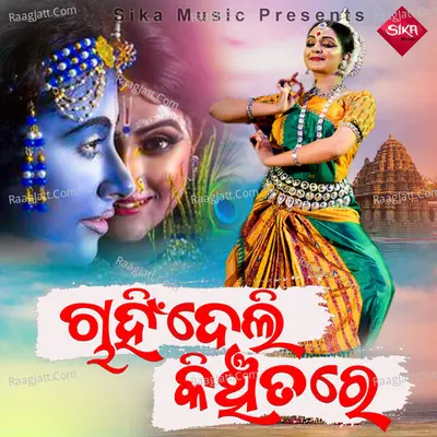 Chahin Deli Kinchitare