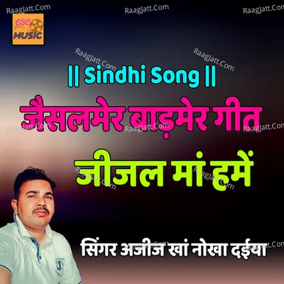 Jaisalmer Badmer Geet Jijal Maa Hame Cover