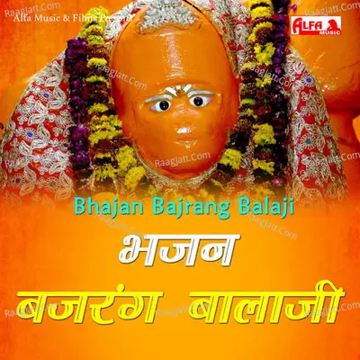 Bhajan Bajrang Balaji - 