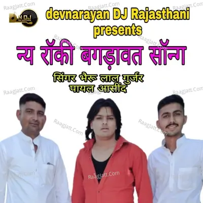 New Rocky Bagdawat Song Cover