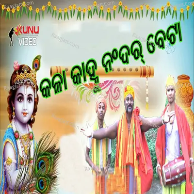 Tapas Kumar Image
