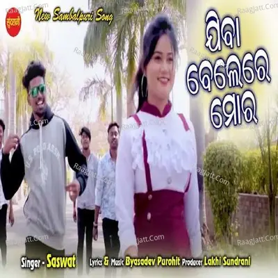 Saswat Image
