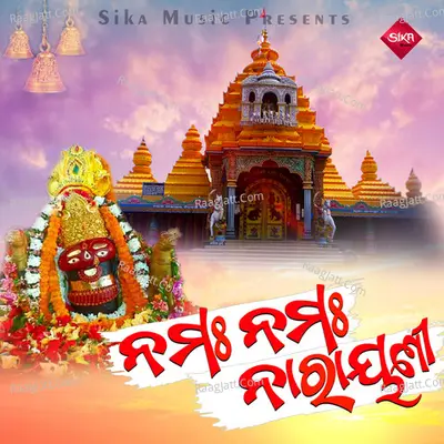 Namha Namha Narayani Cover