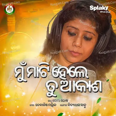 Mu Mati Hele Tu Akasha Cover